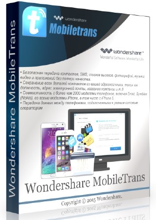 Wondershare mobiletrans 7 serial key